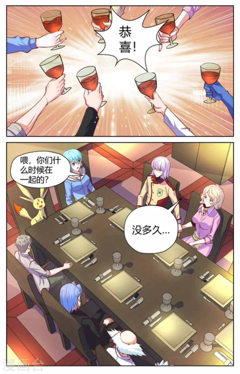第31话9