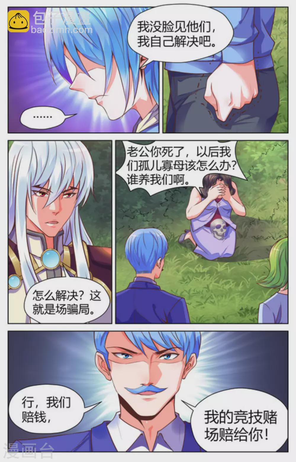 第36话10