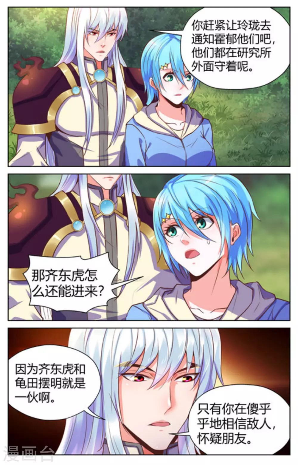 第36话9