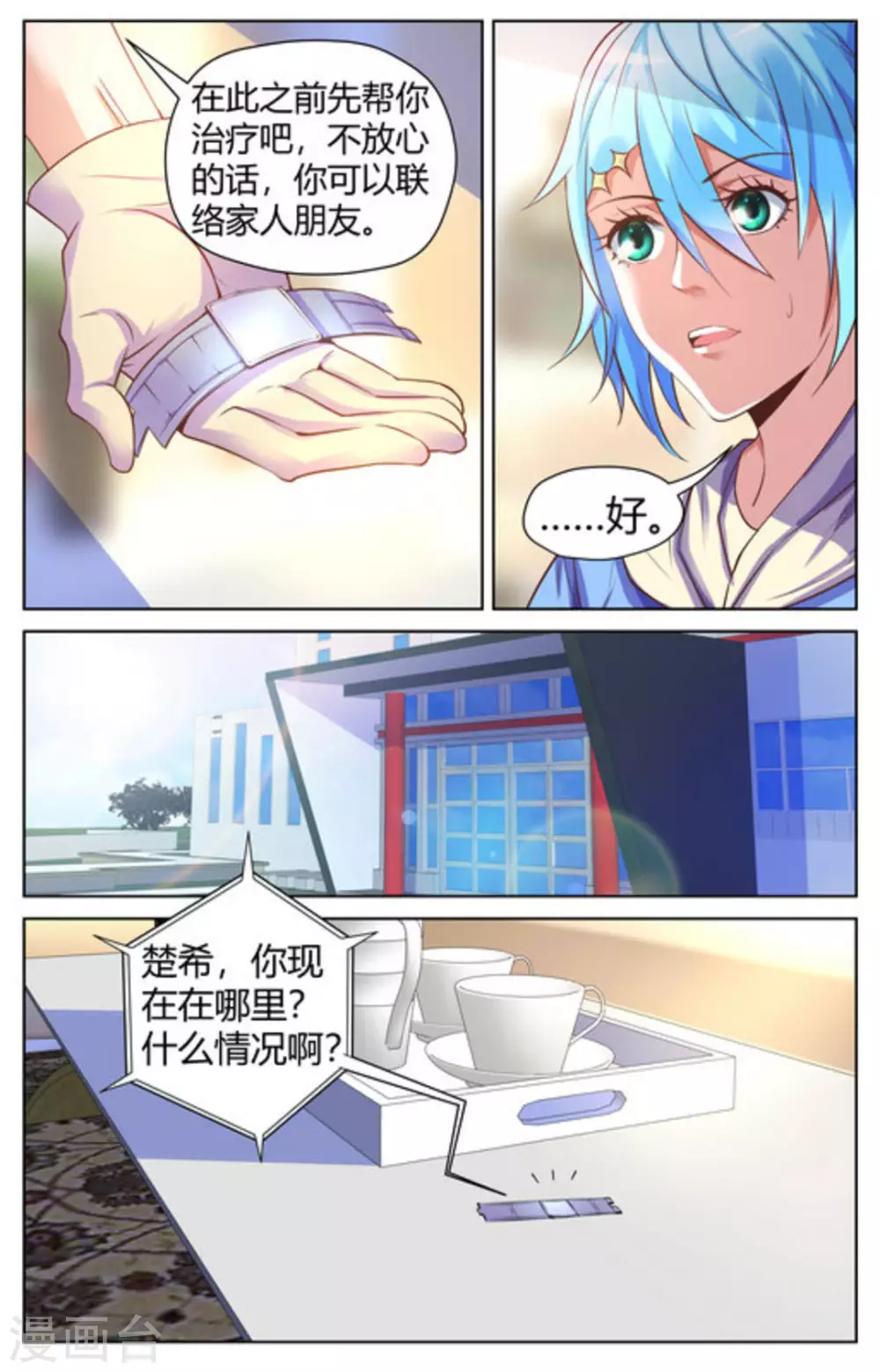 第26话1