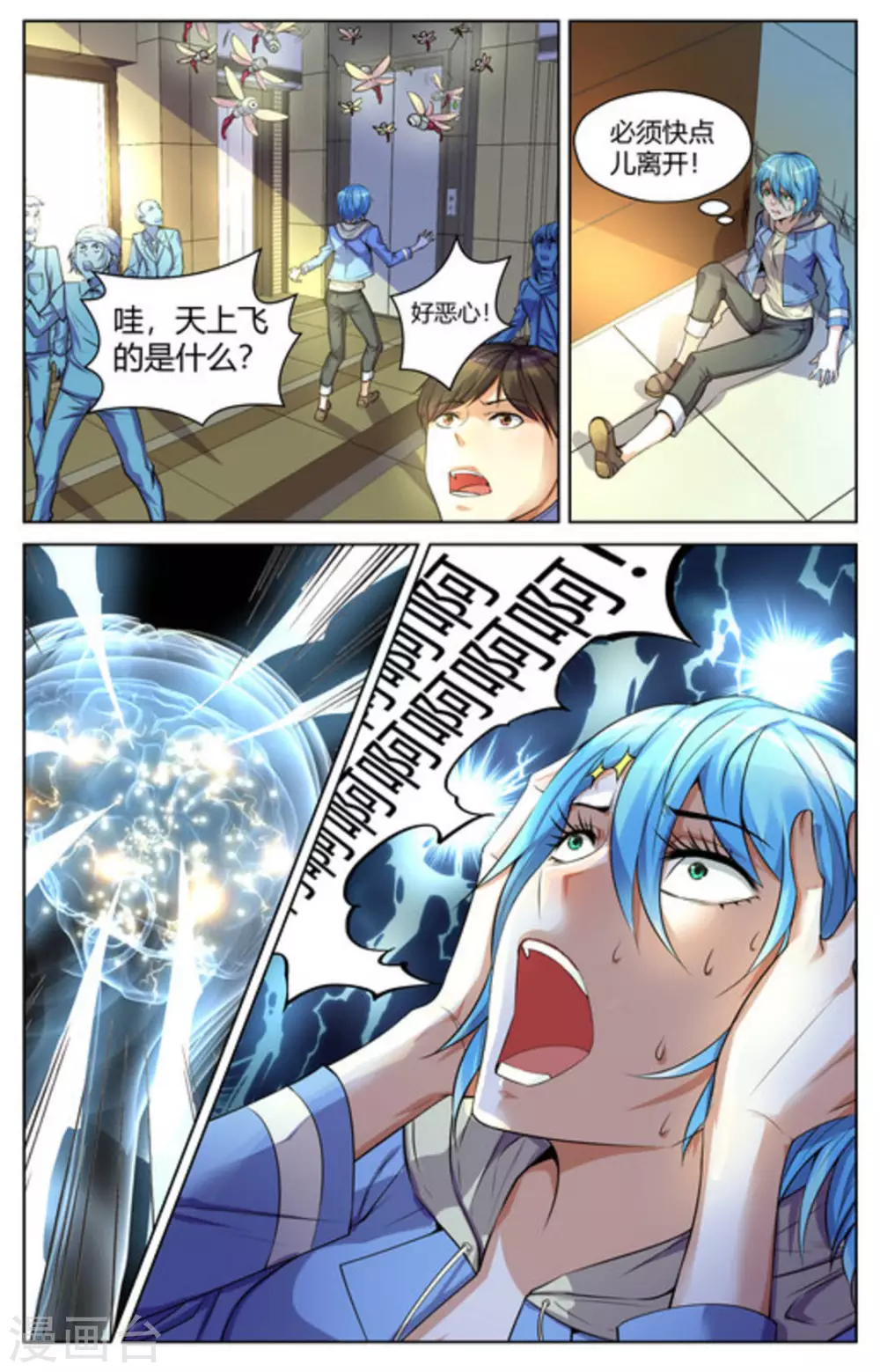 第7话8