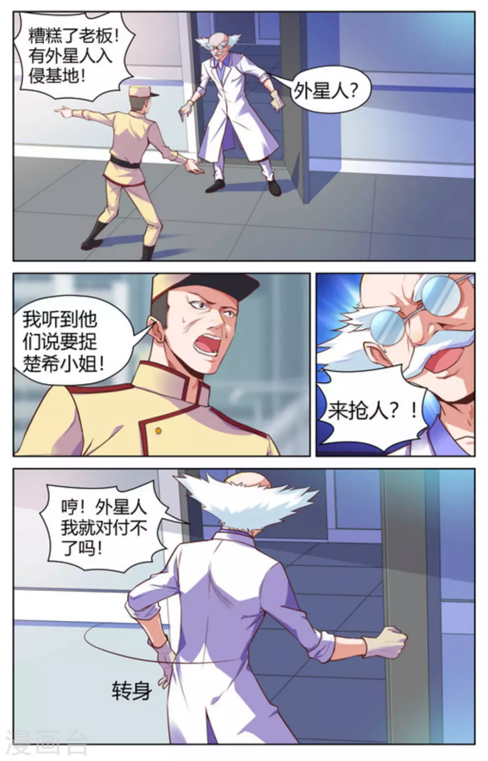 第29话6