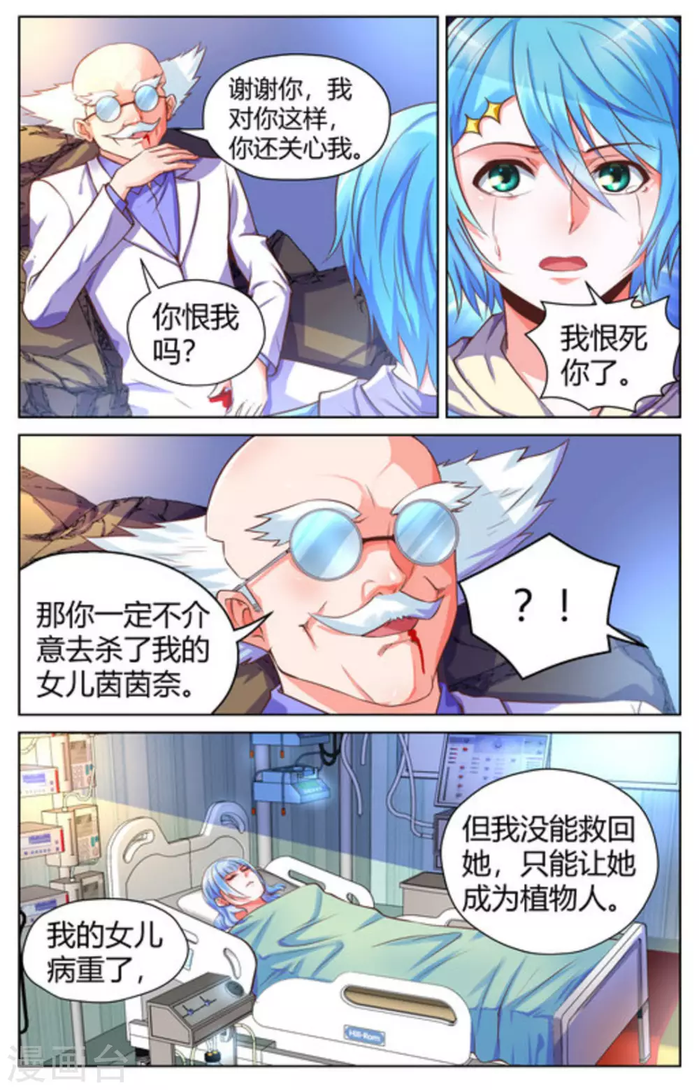 第37话10
