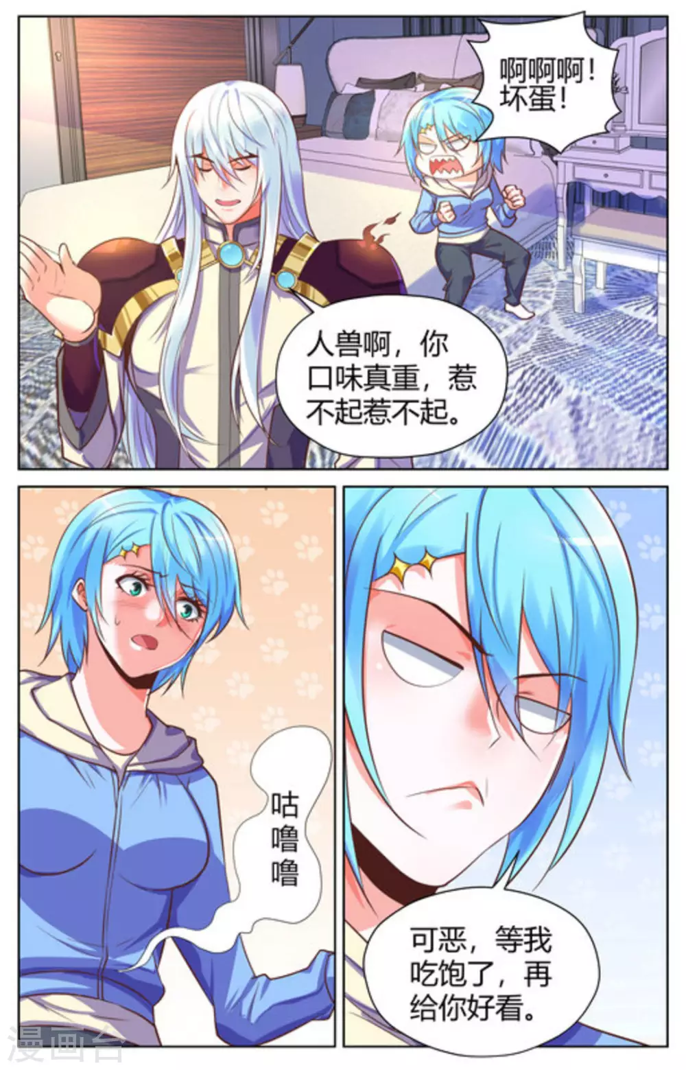 第33话10
