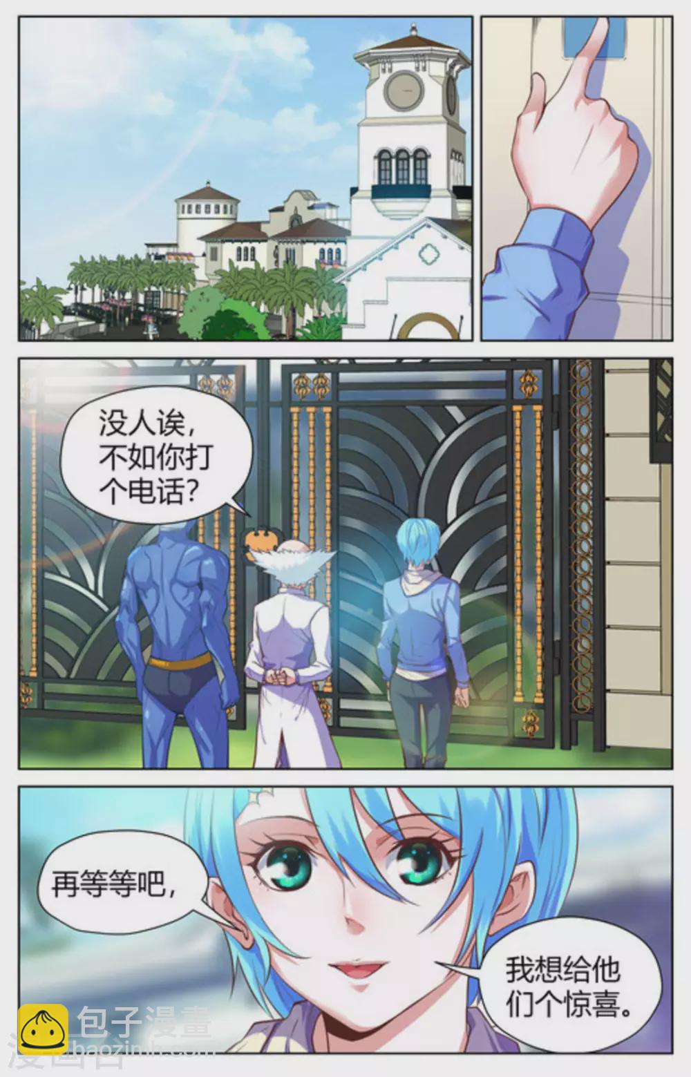 第30话5