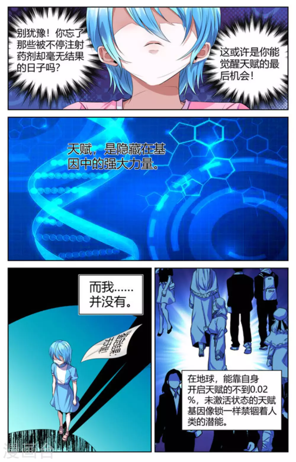 第6话5