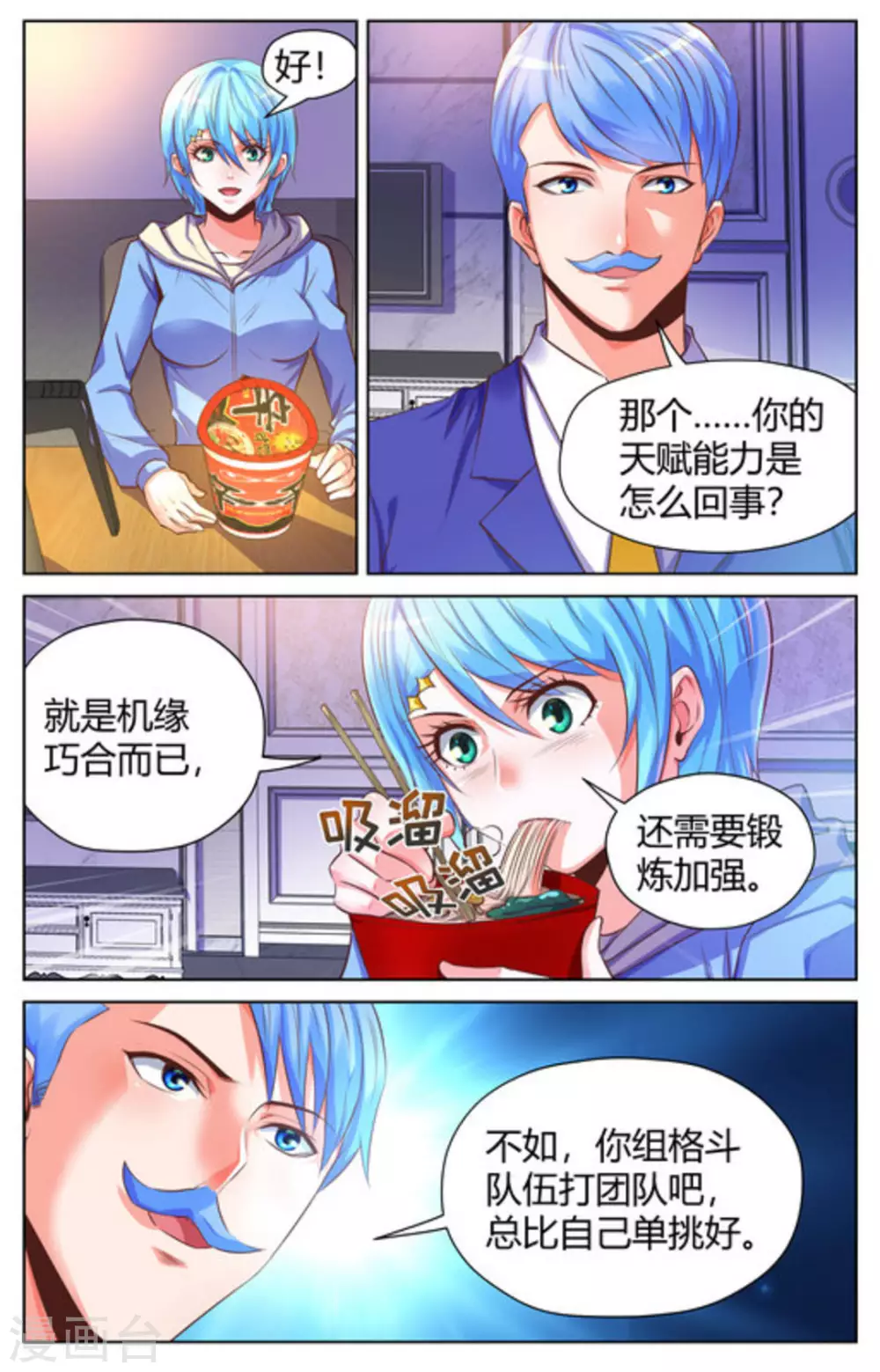 第42话5