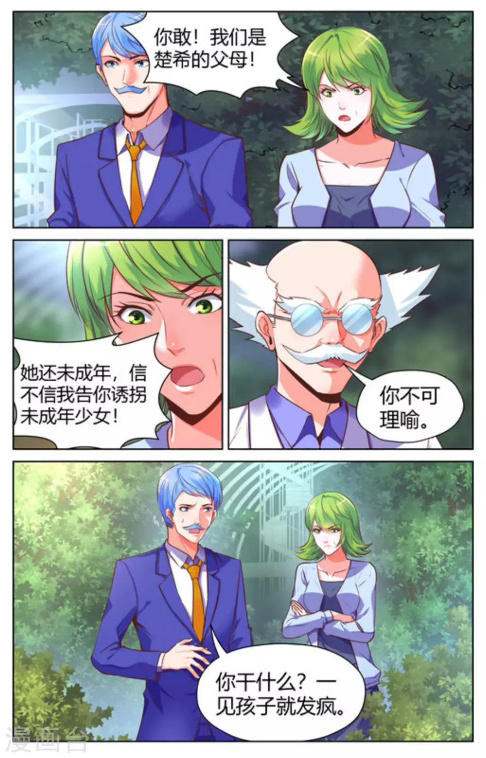 第36话6