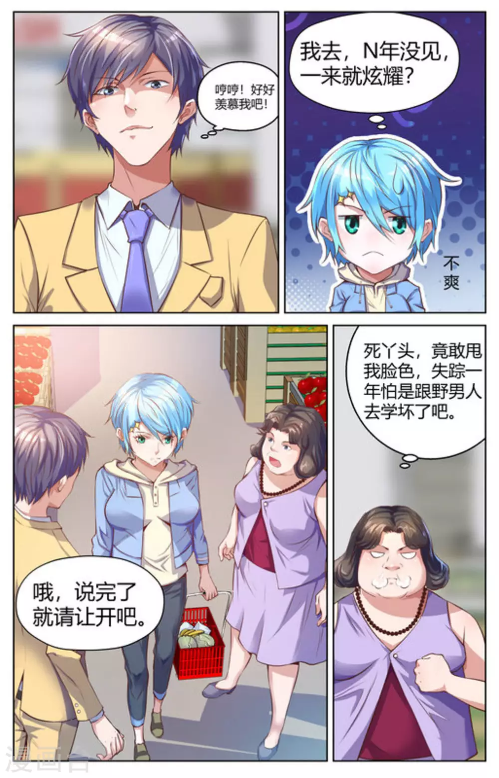 第3话9