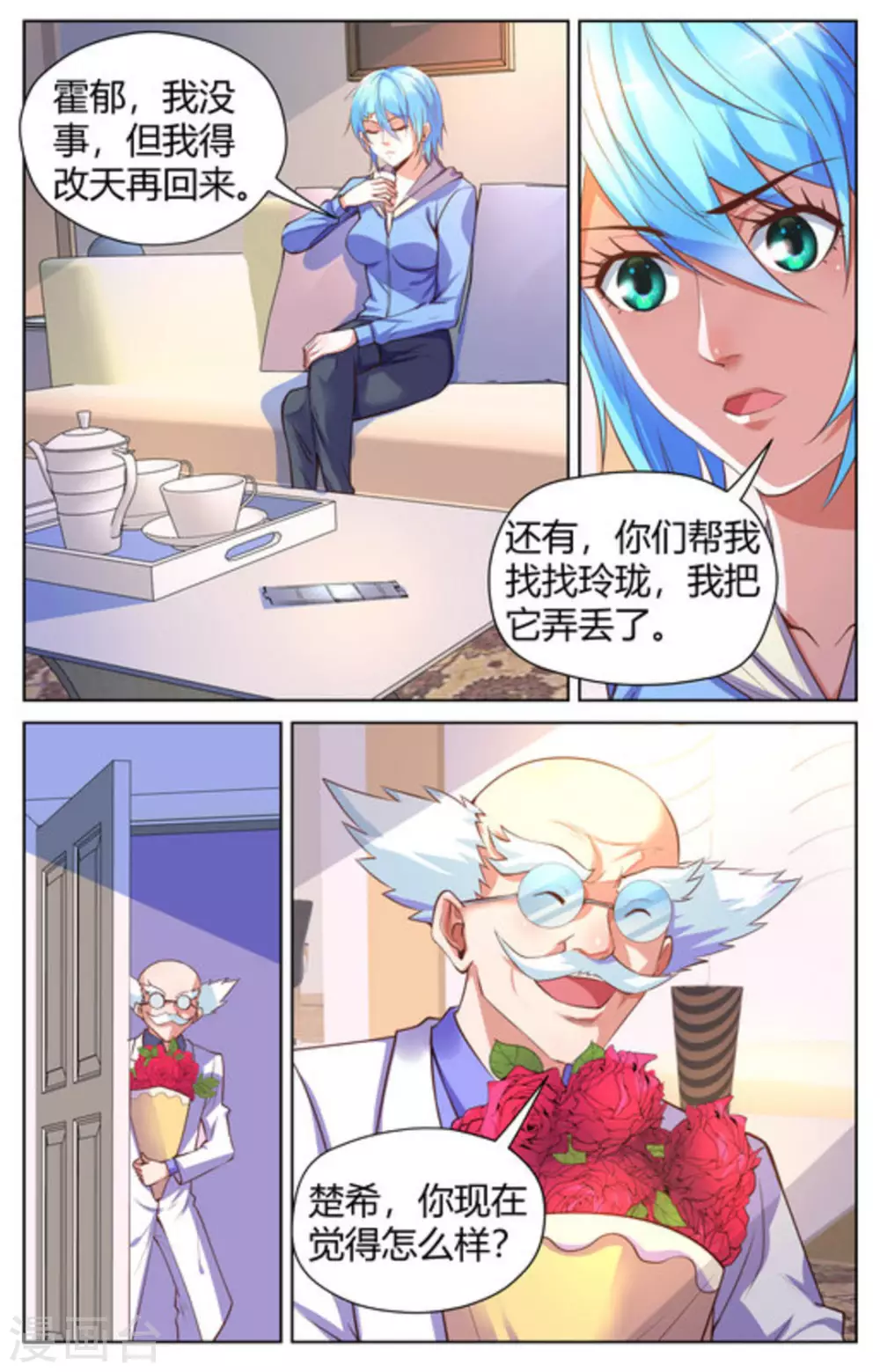 第26话2