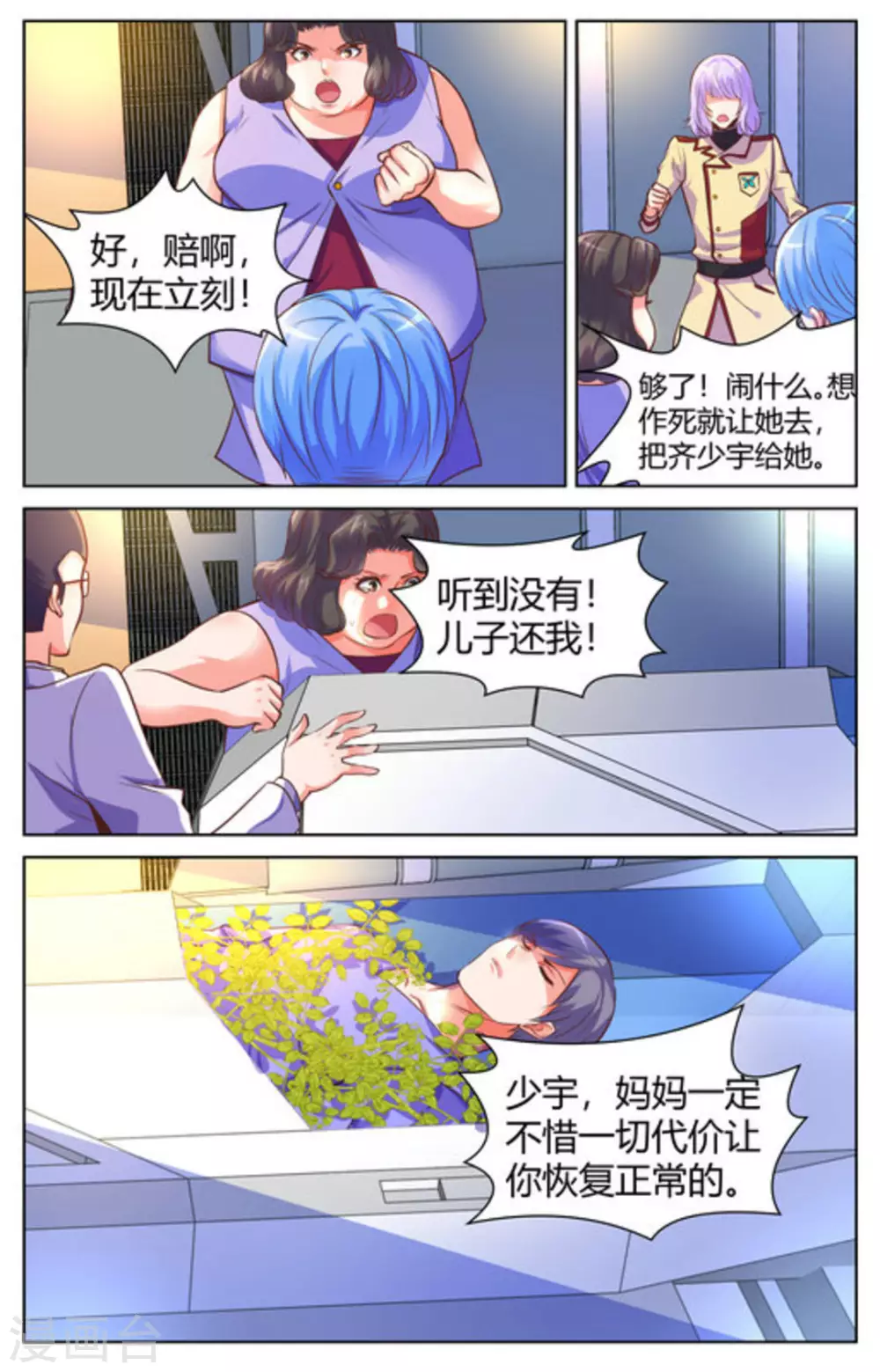 第38话7