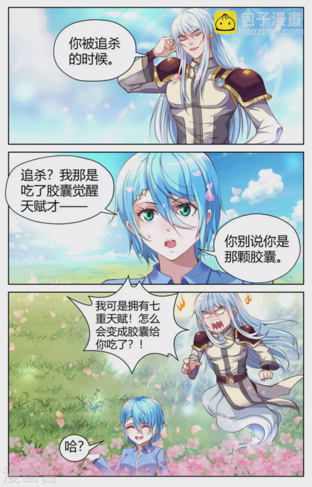 第10话7
