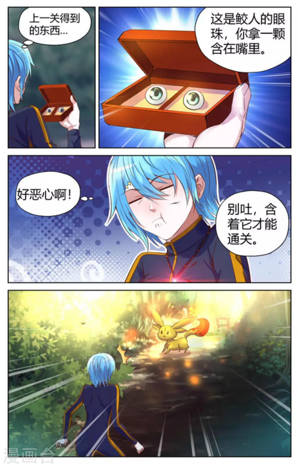 第14话10