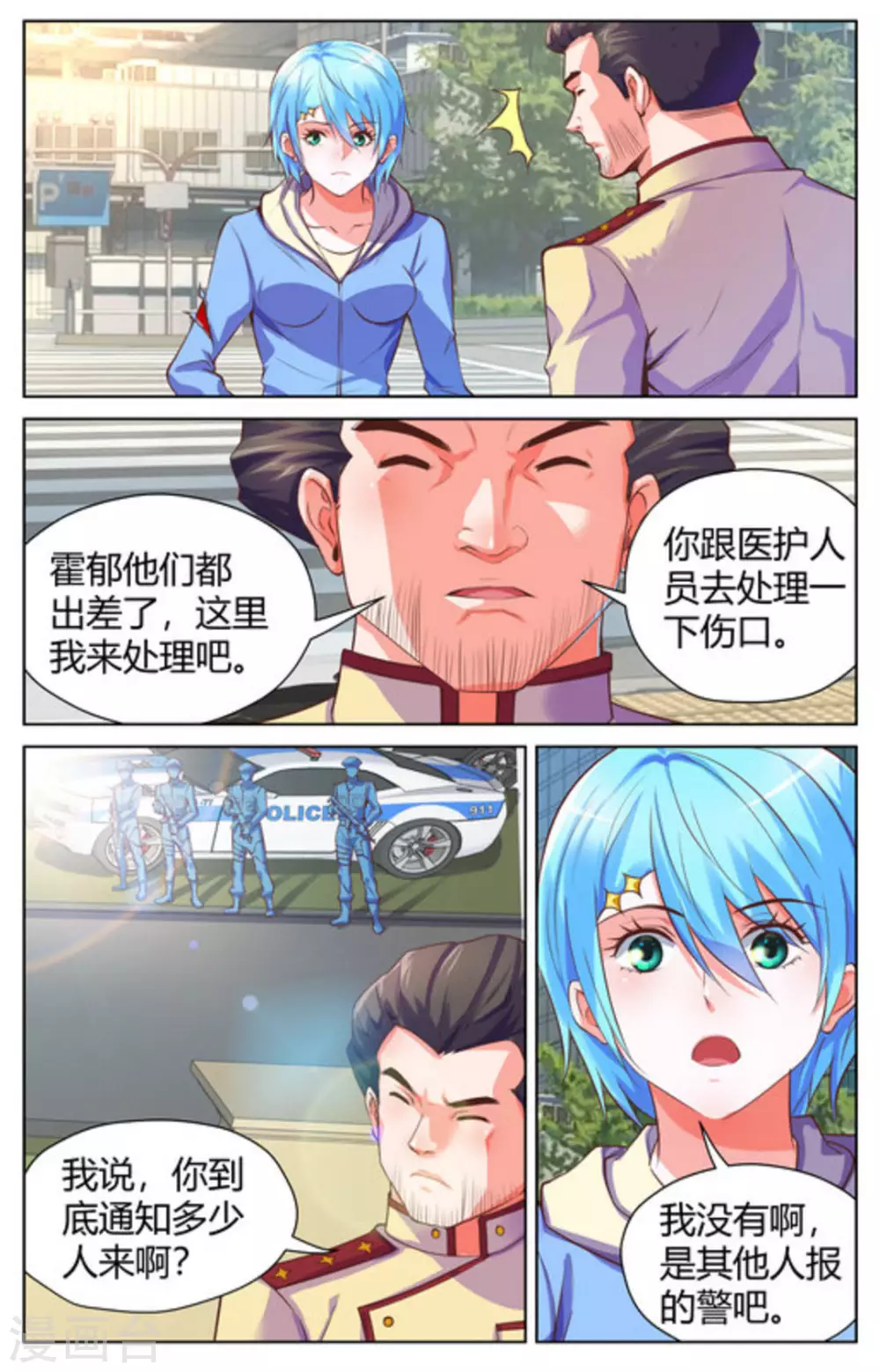 第1季最终话1