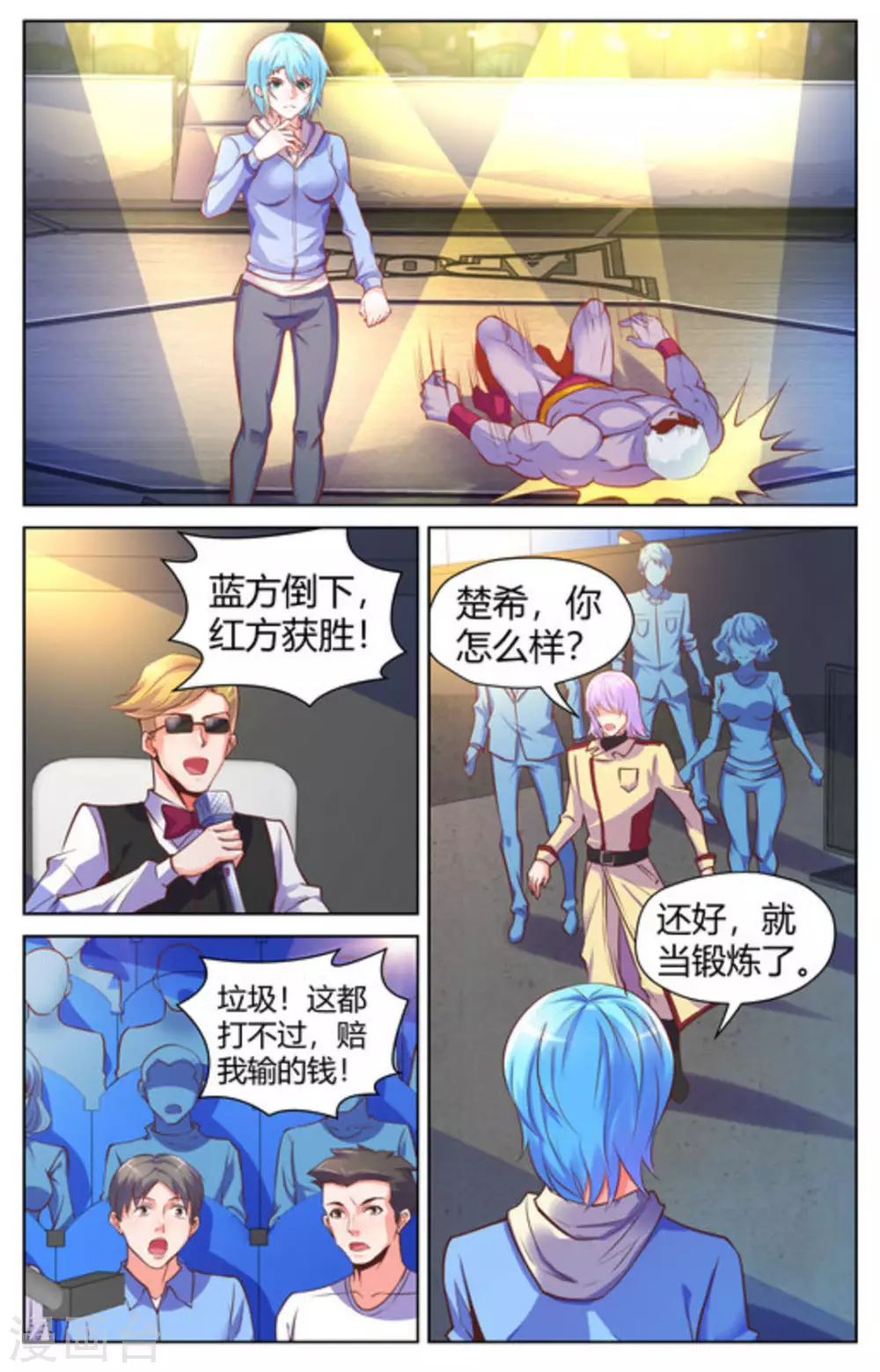 第40话8
