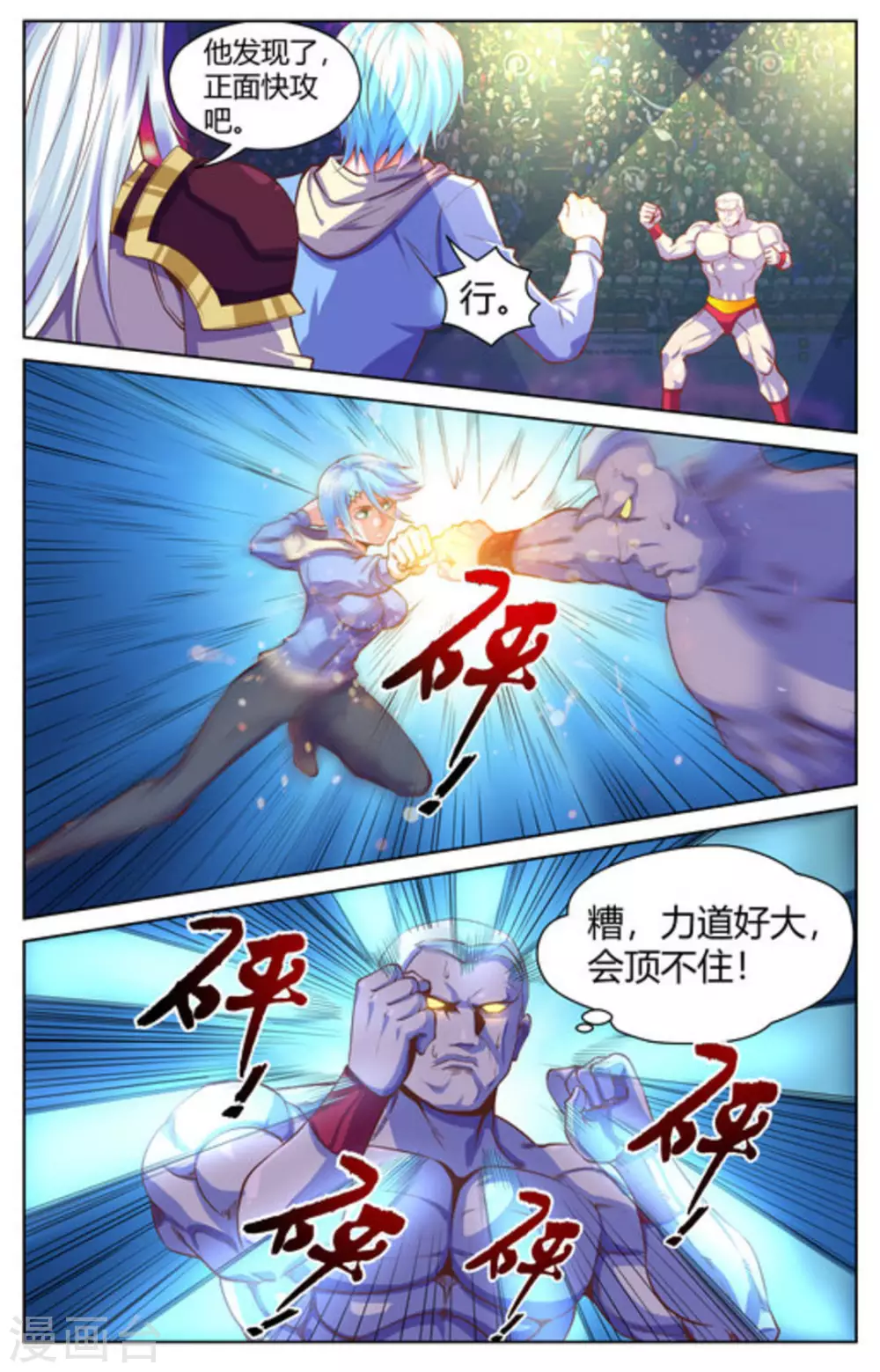 第40话6