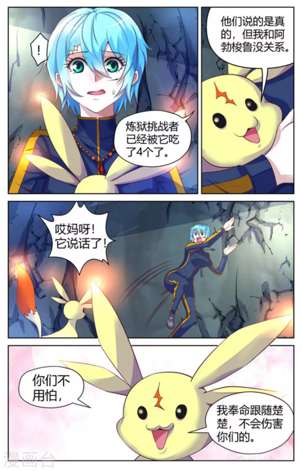 第16话8