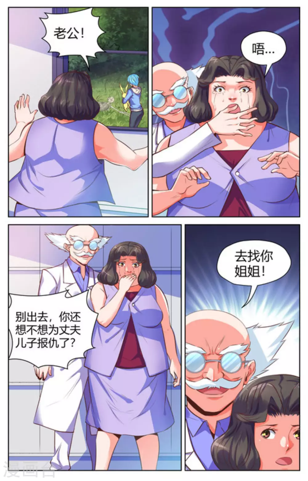 第35话8