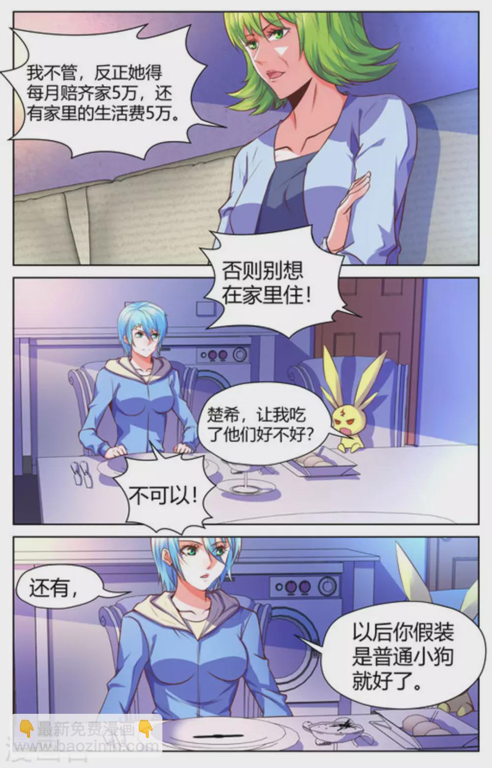 第39话5