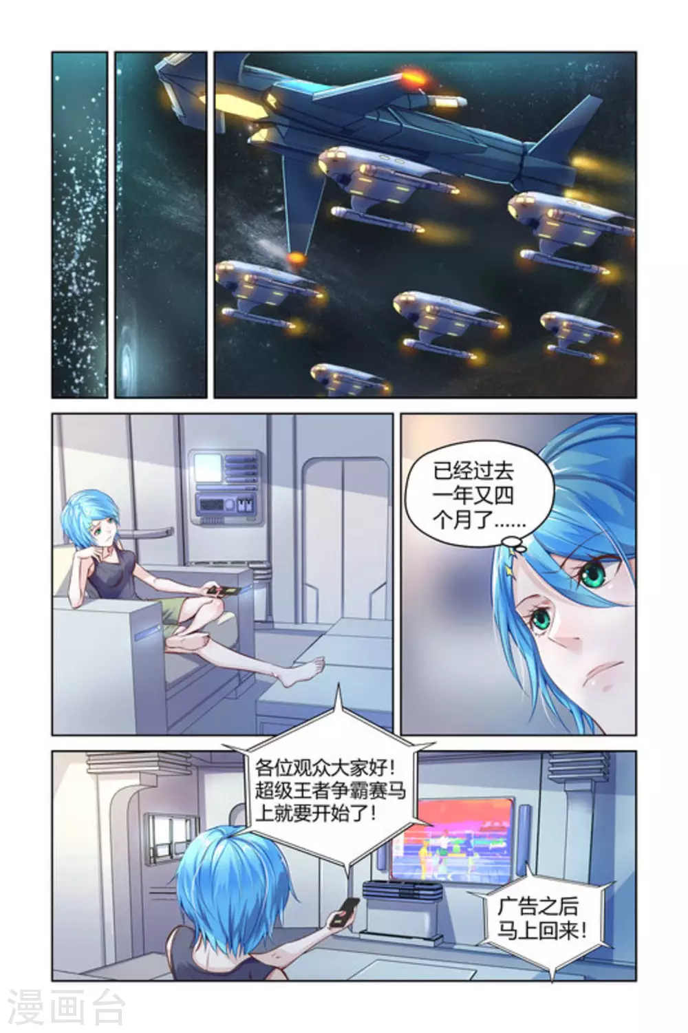 第2话6