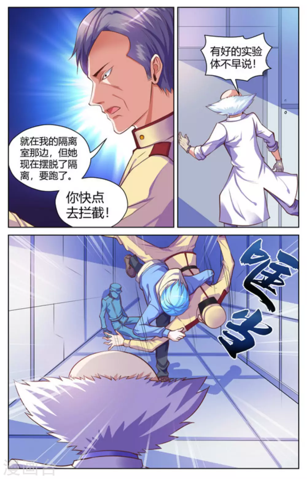 第25话8