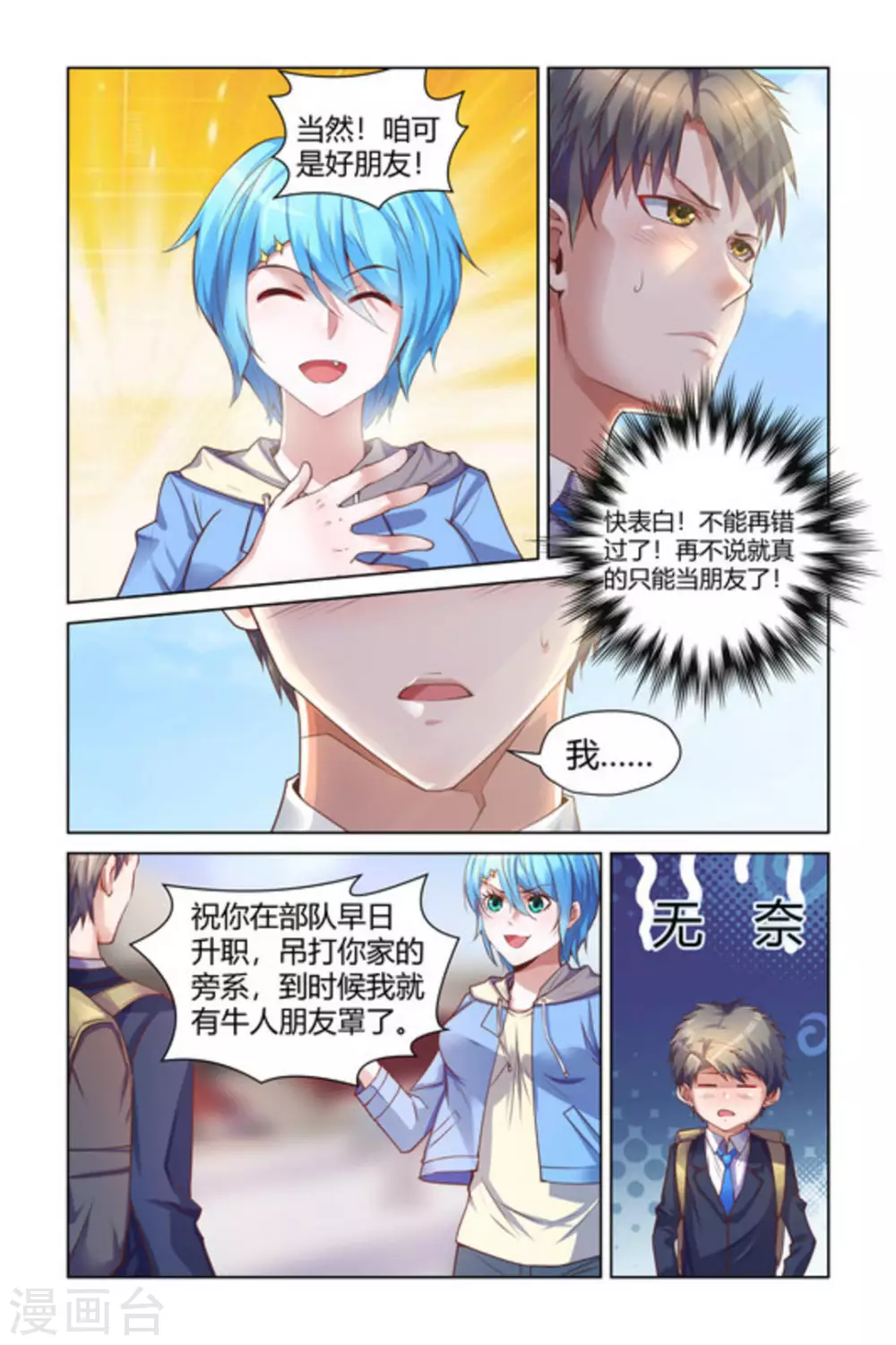 第5话7