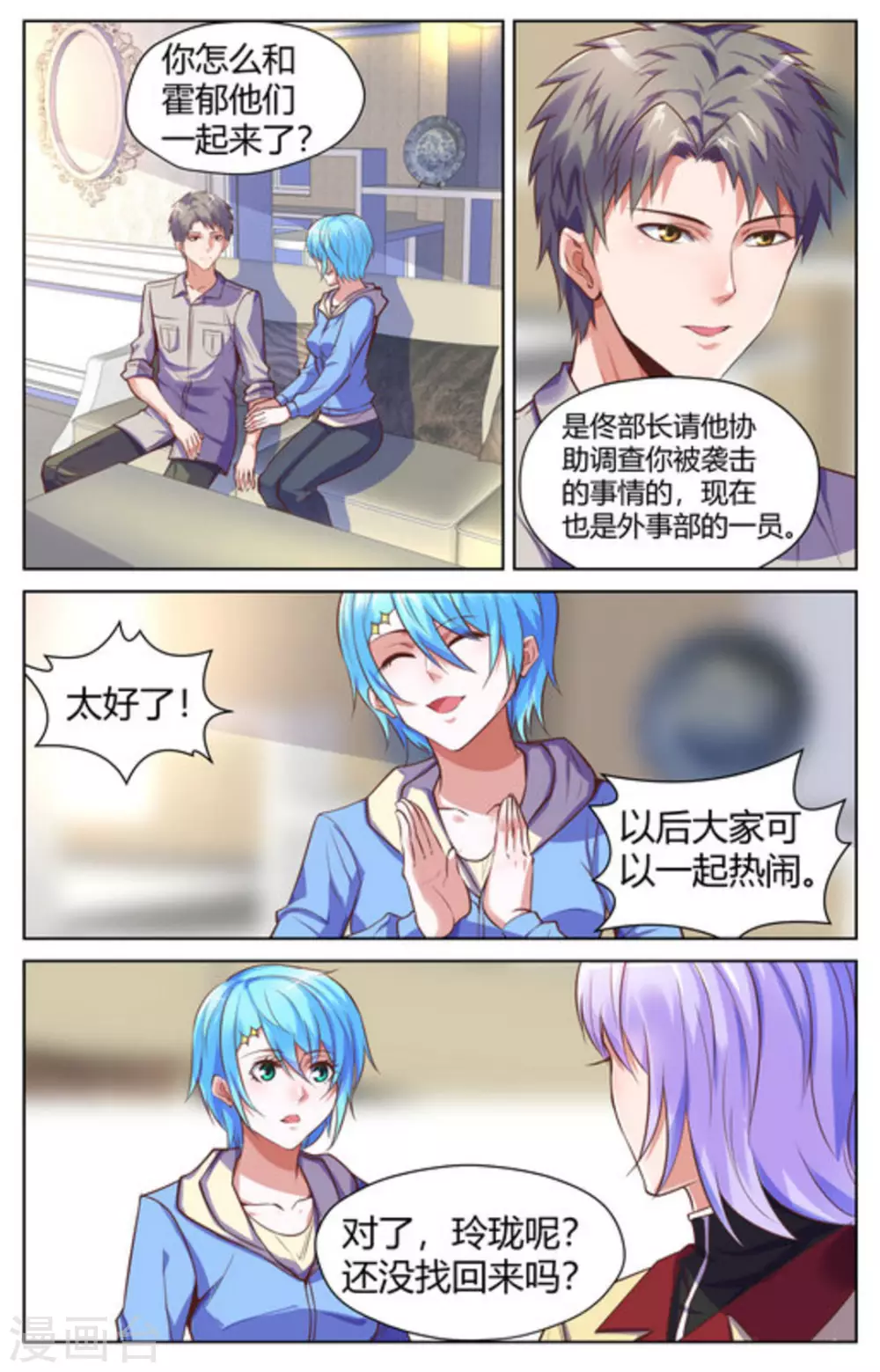 第31话4