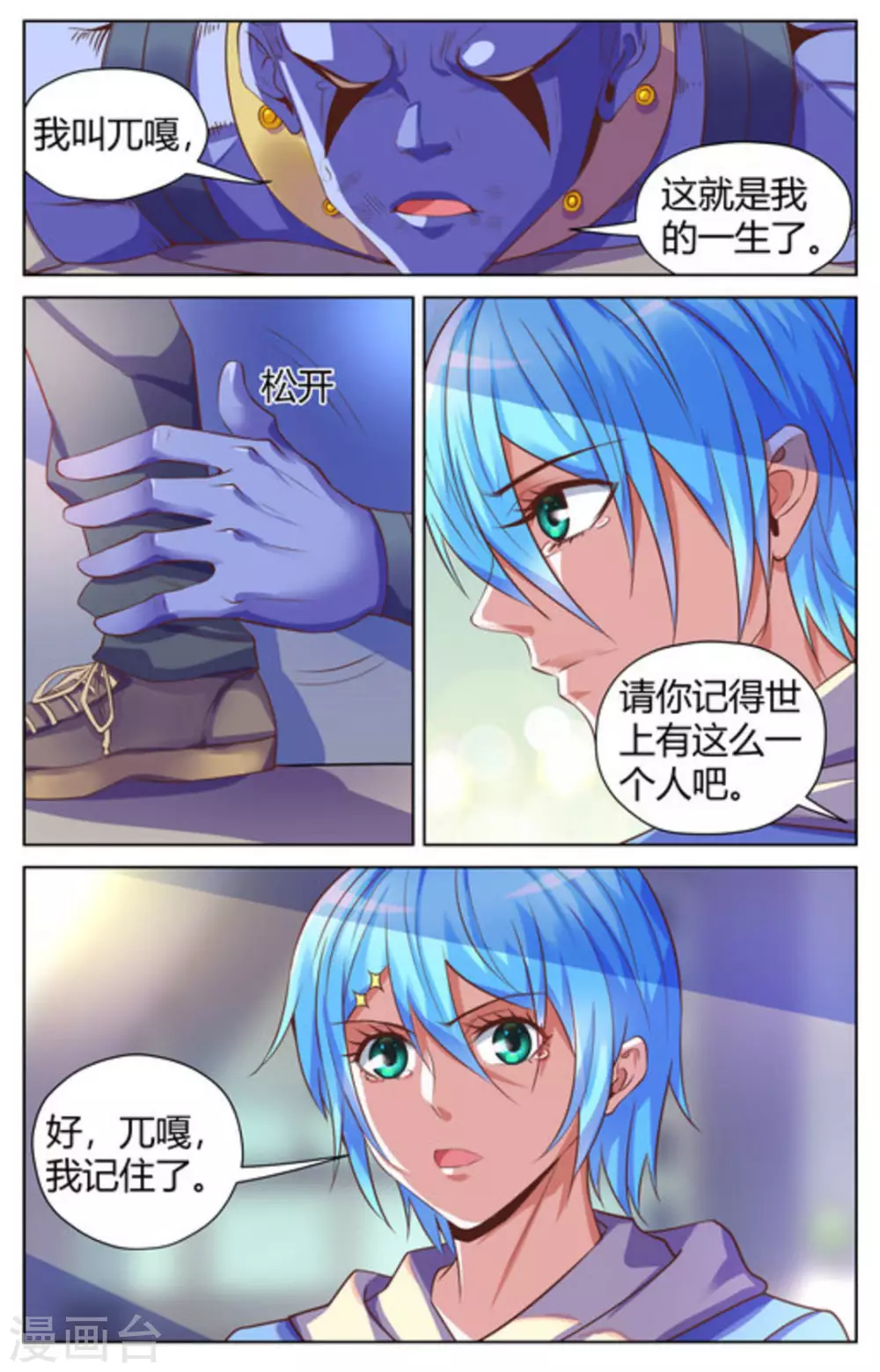 第25话6