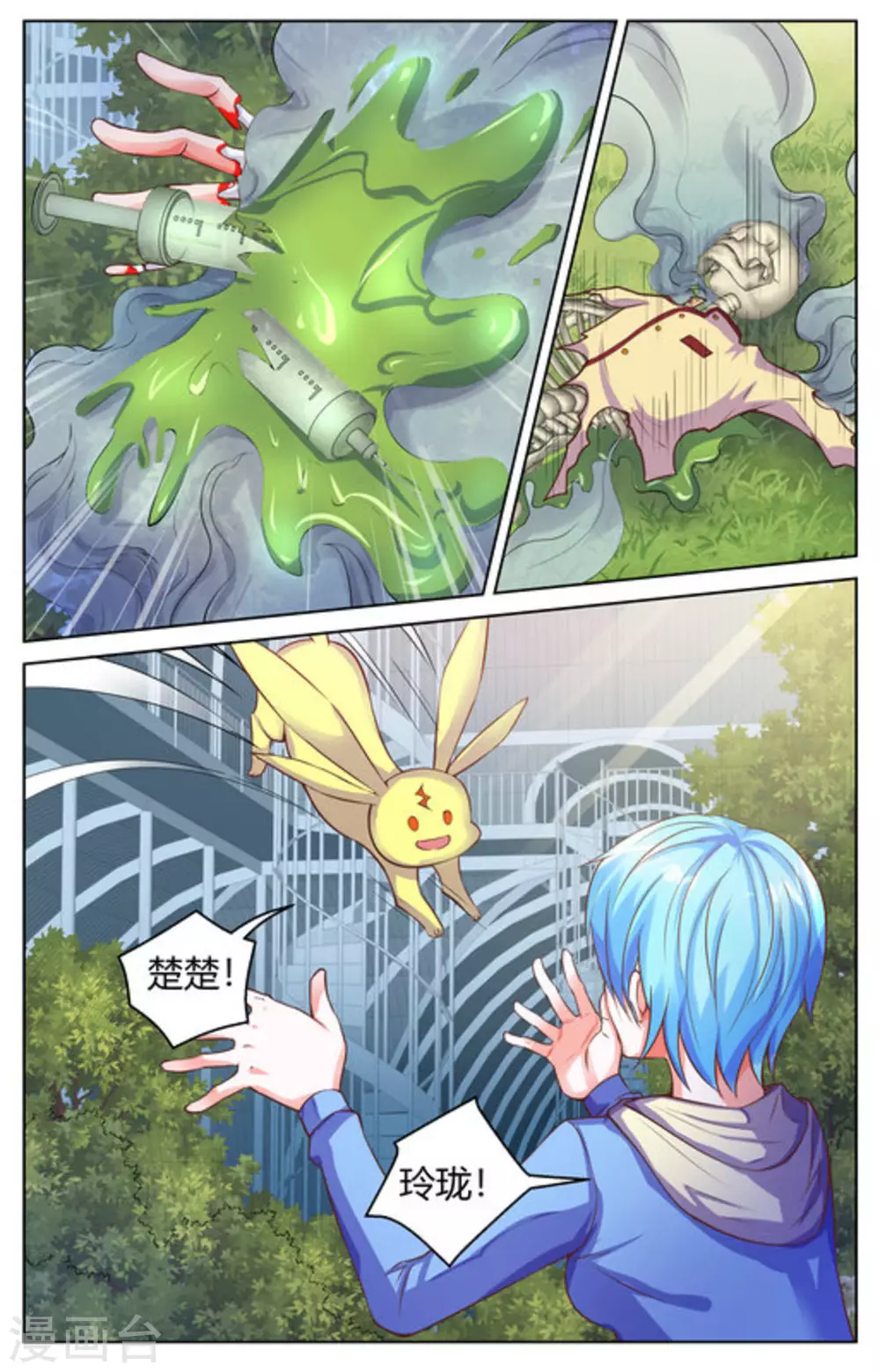 第35话7