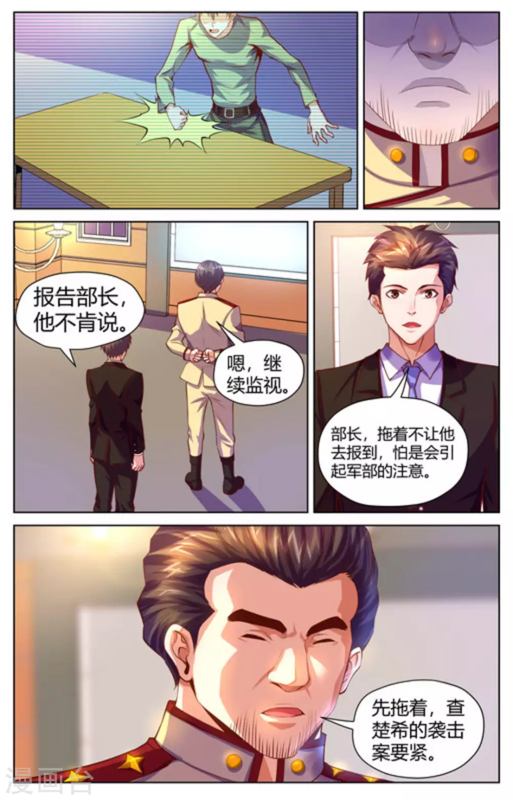 第21话9