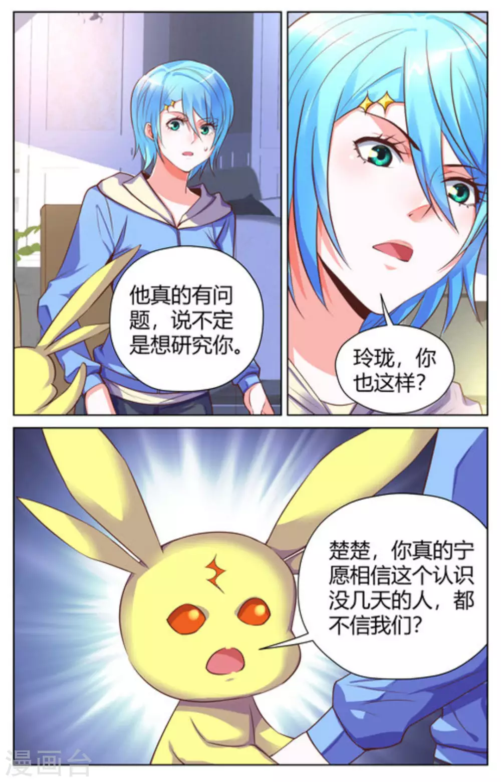 第34话5