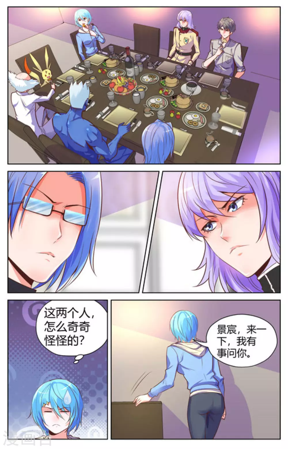 第33话5