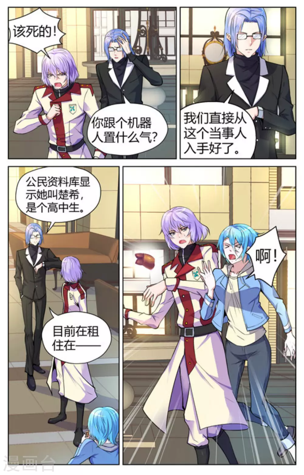 第11话5