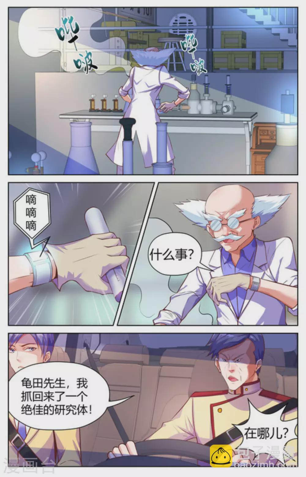 第25话7
