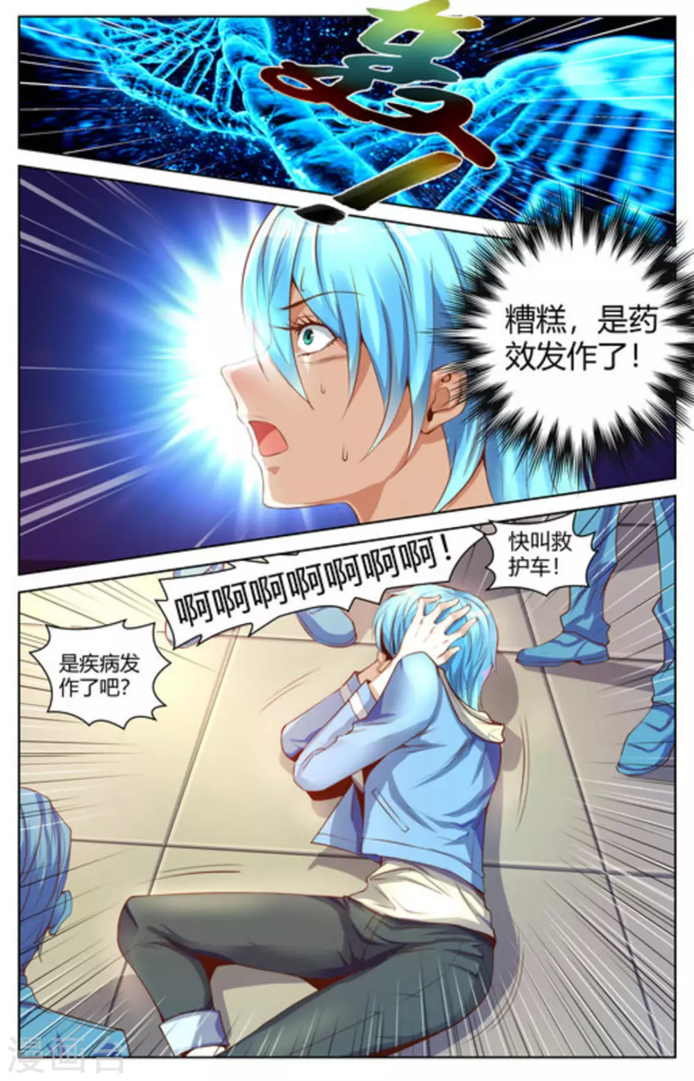 第7话5