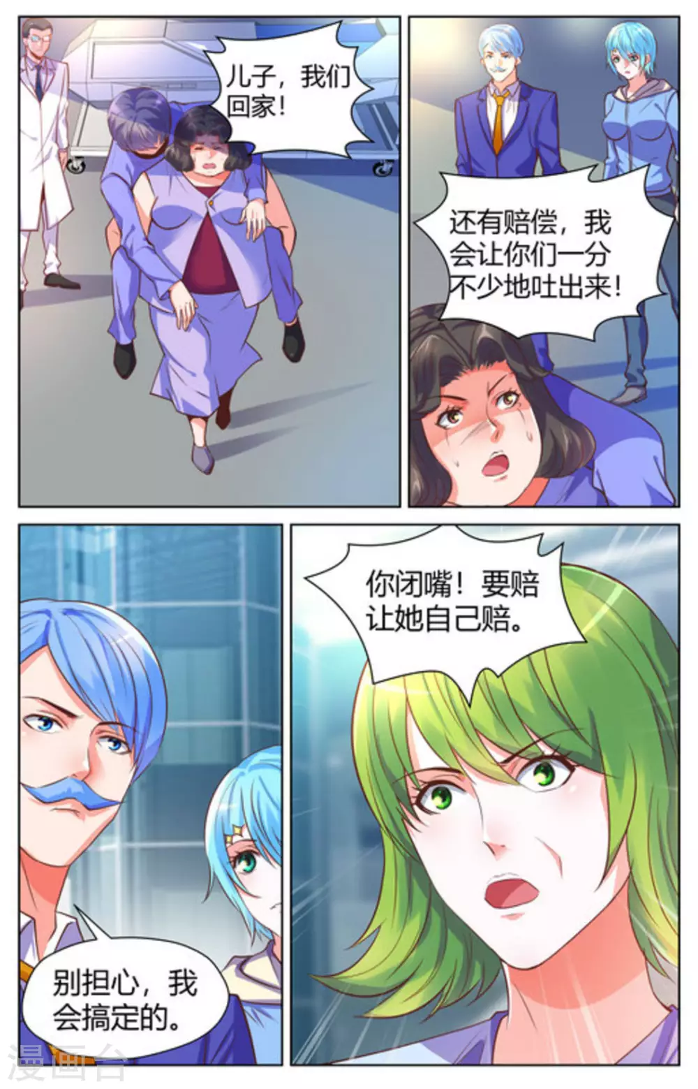 第38话8
