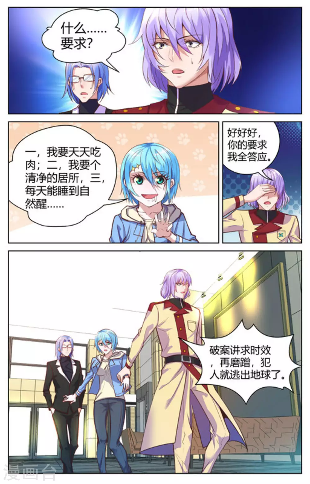 第11话10