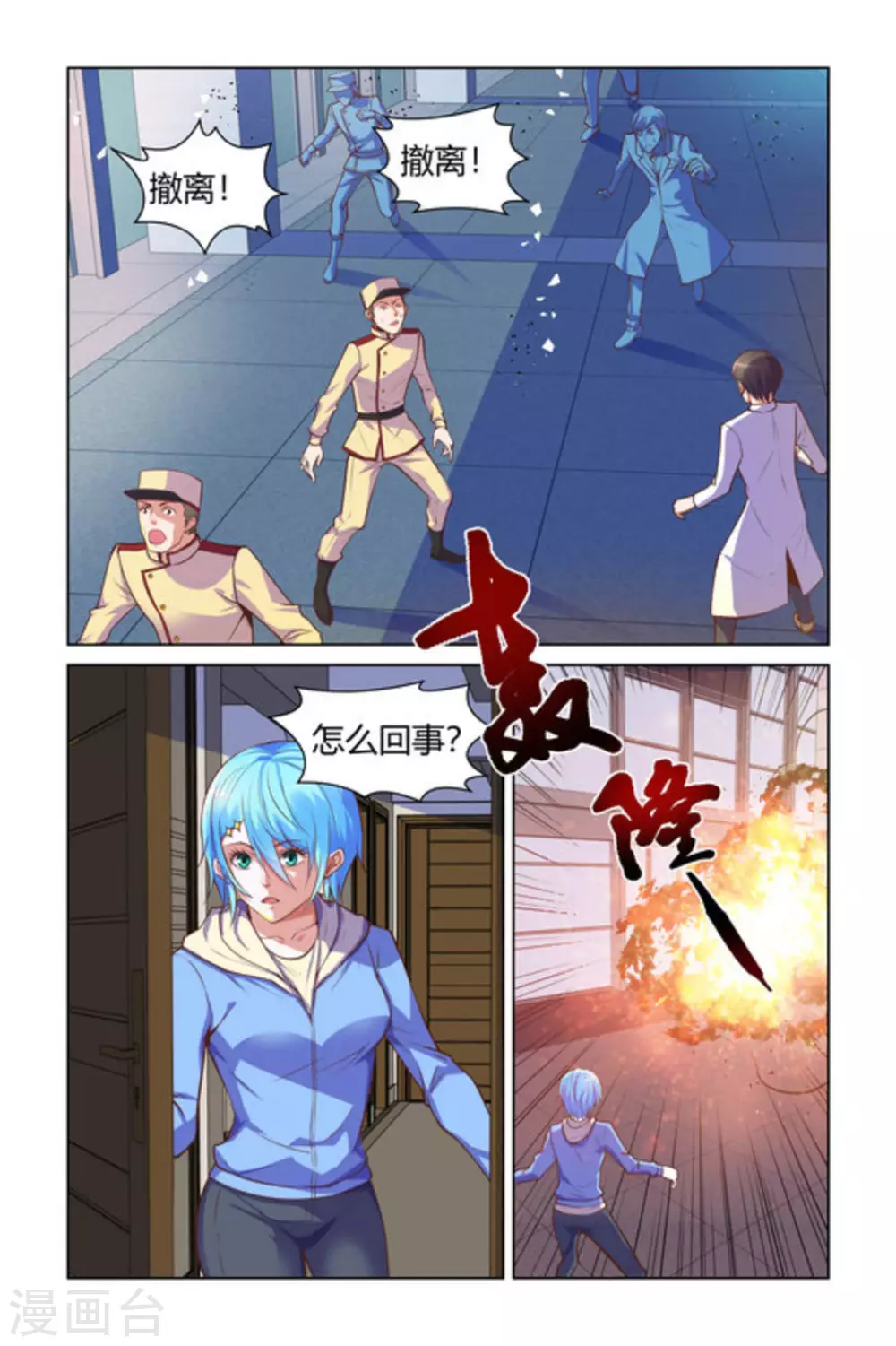 第29话4