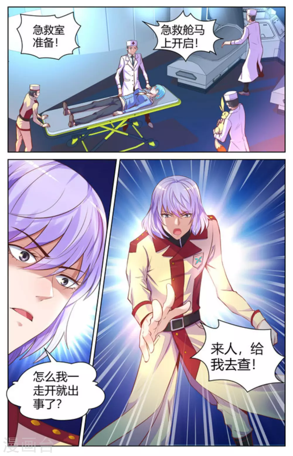 第17话10
