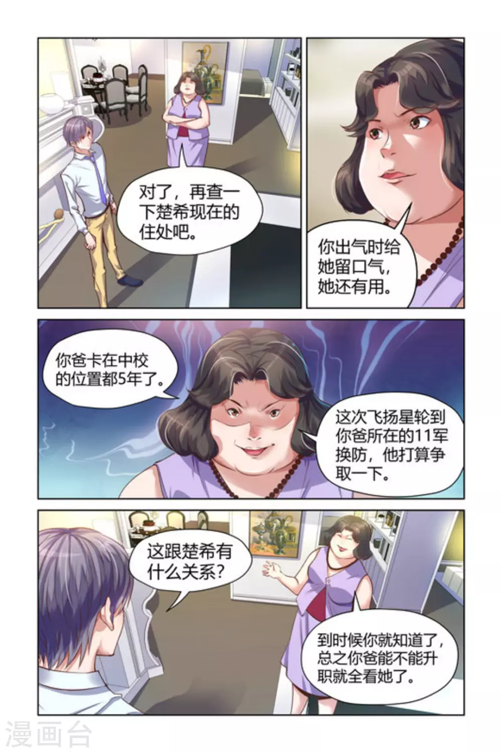 第5话5
