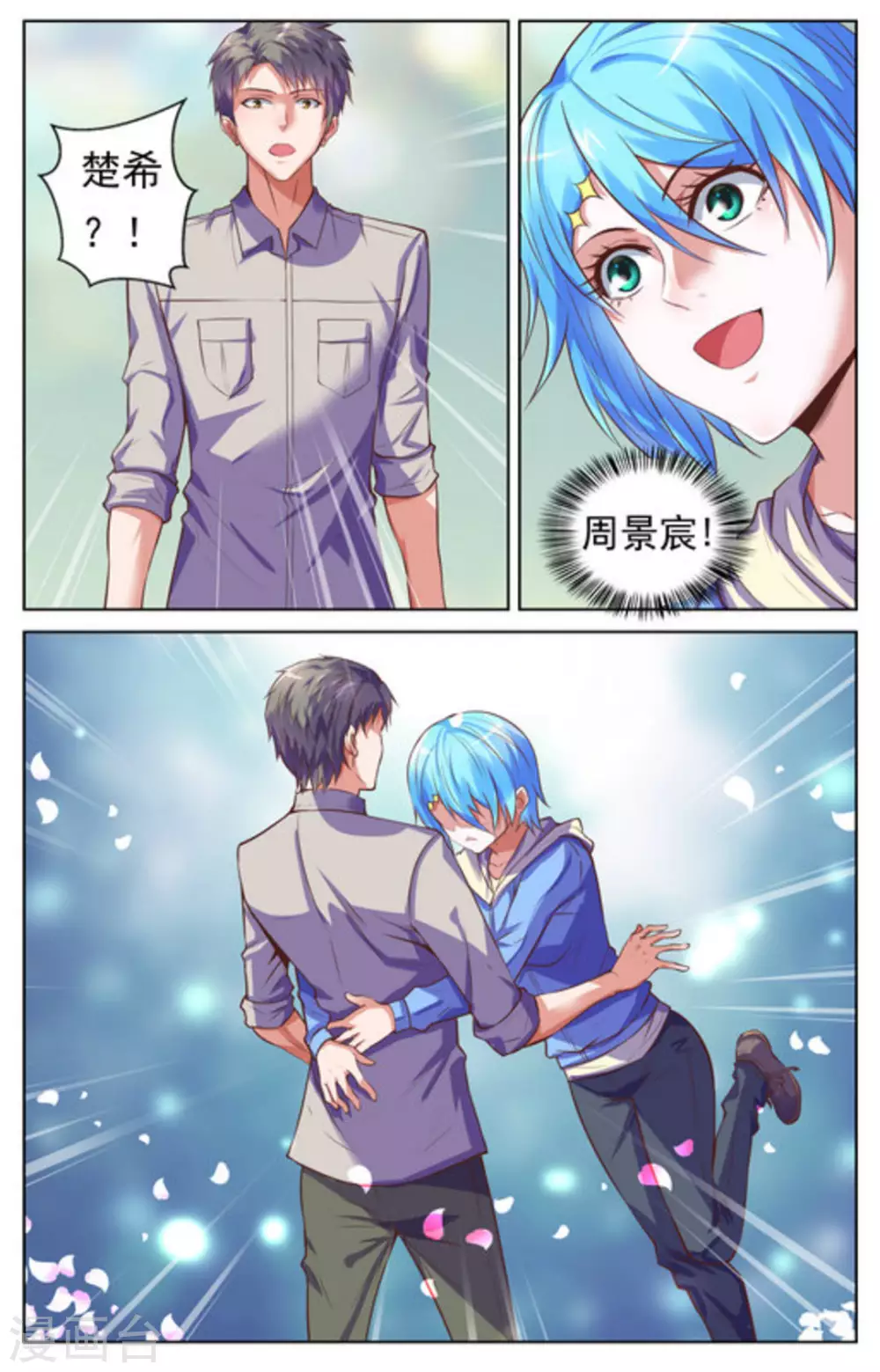 第30话9