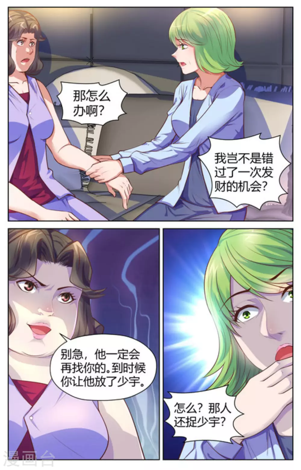第28话10
