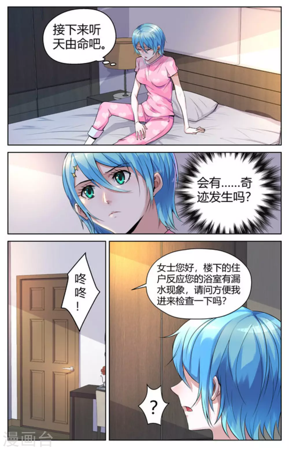 第6话8