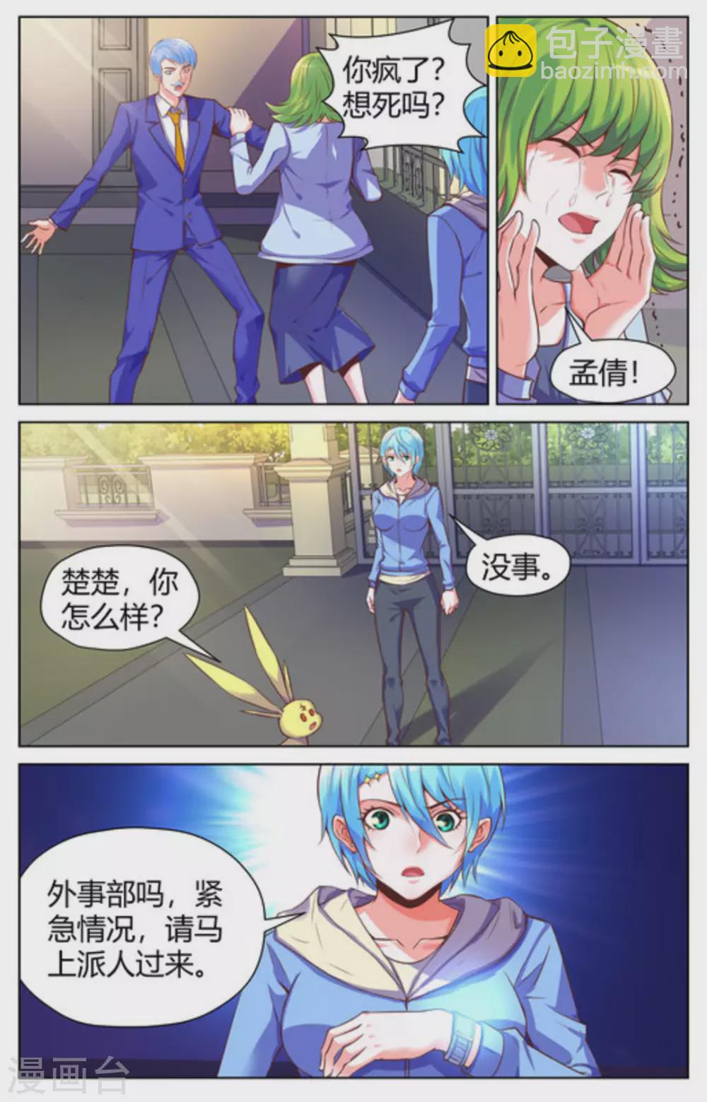 第43话9