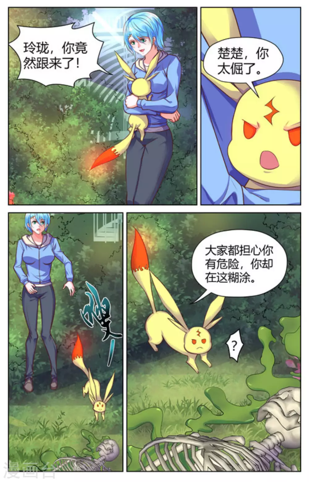 第35话10