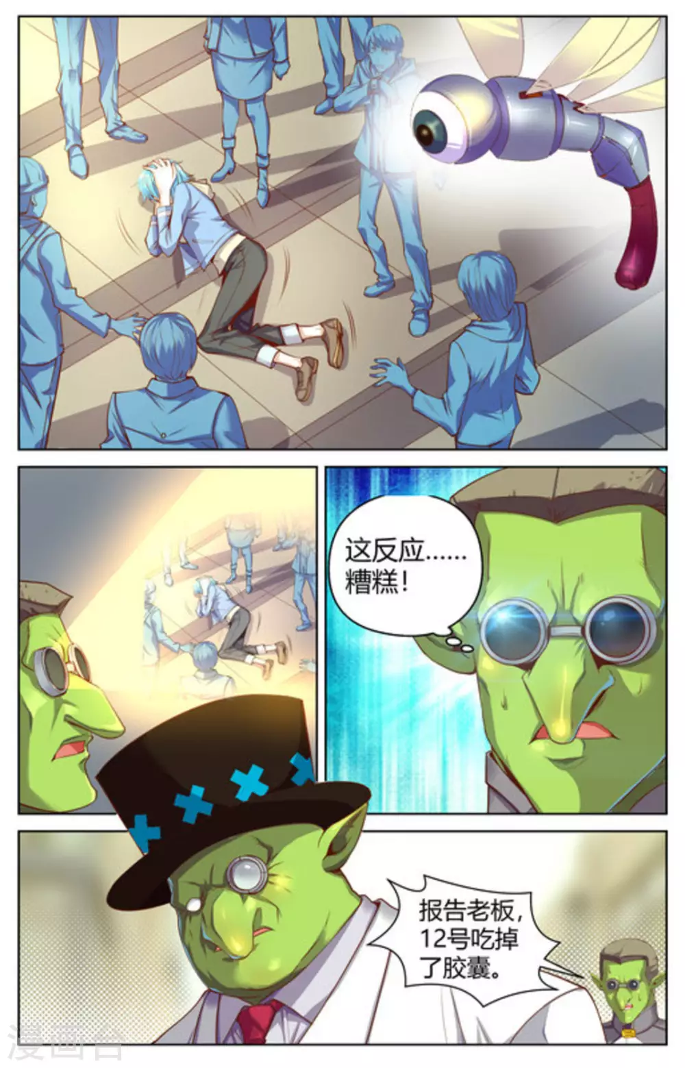 第7话6