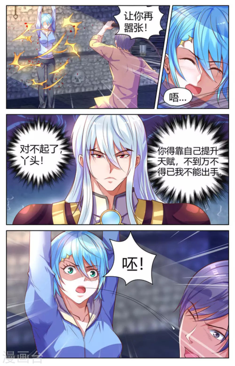 第23话6