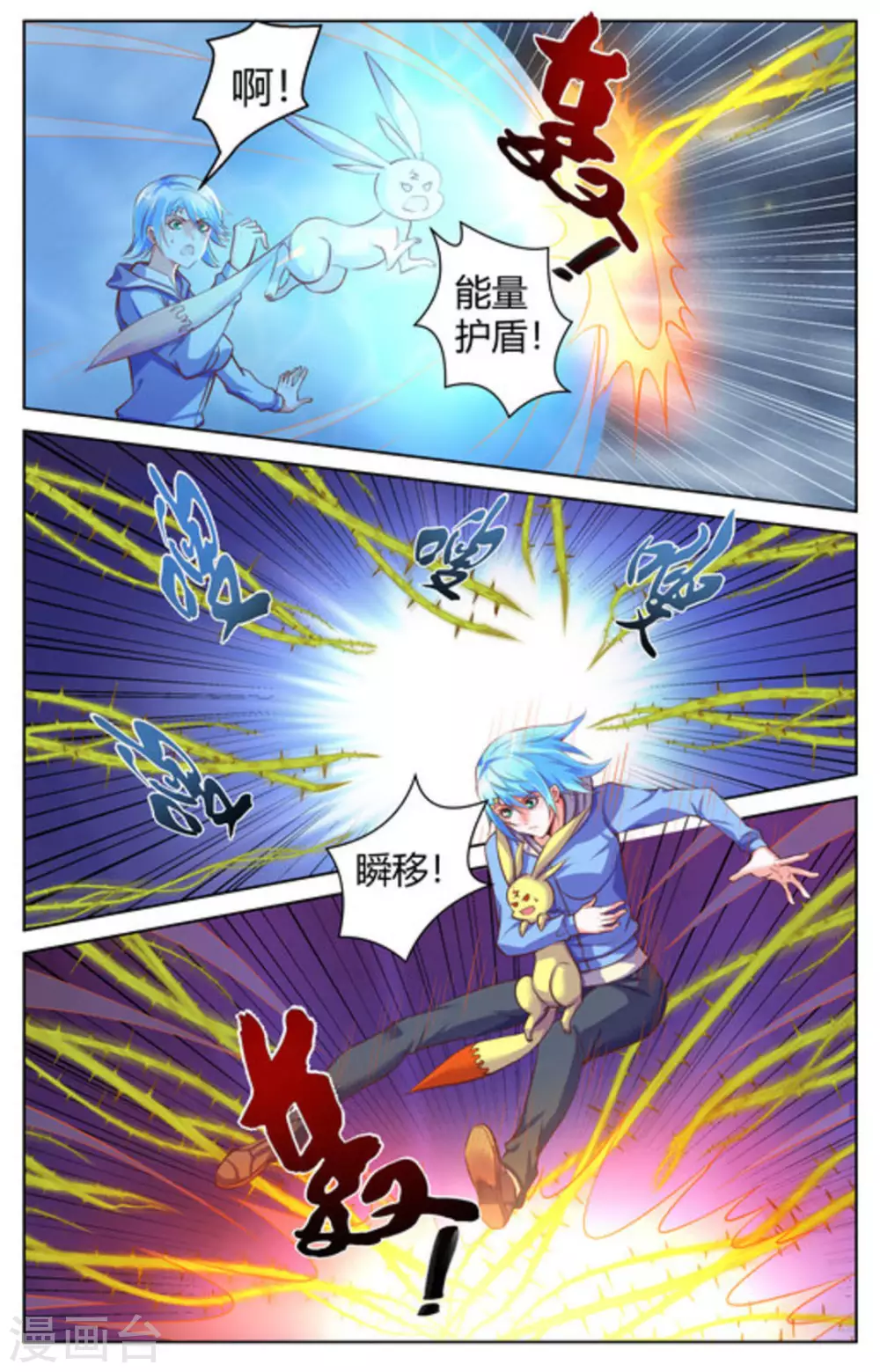 第43话5