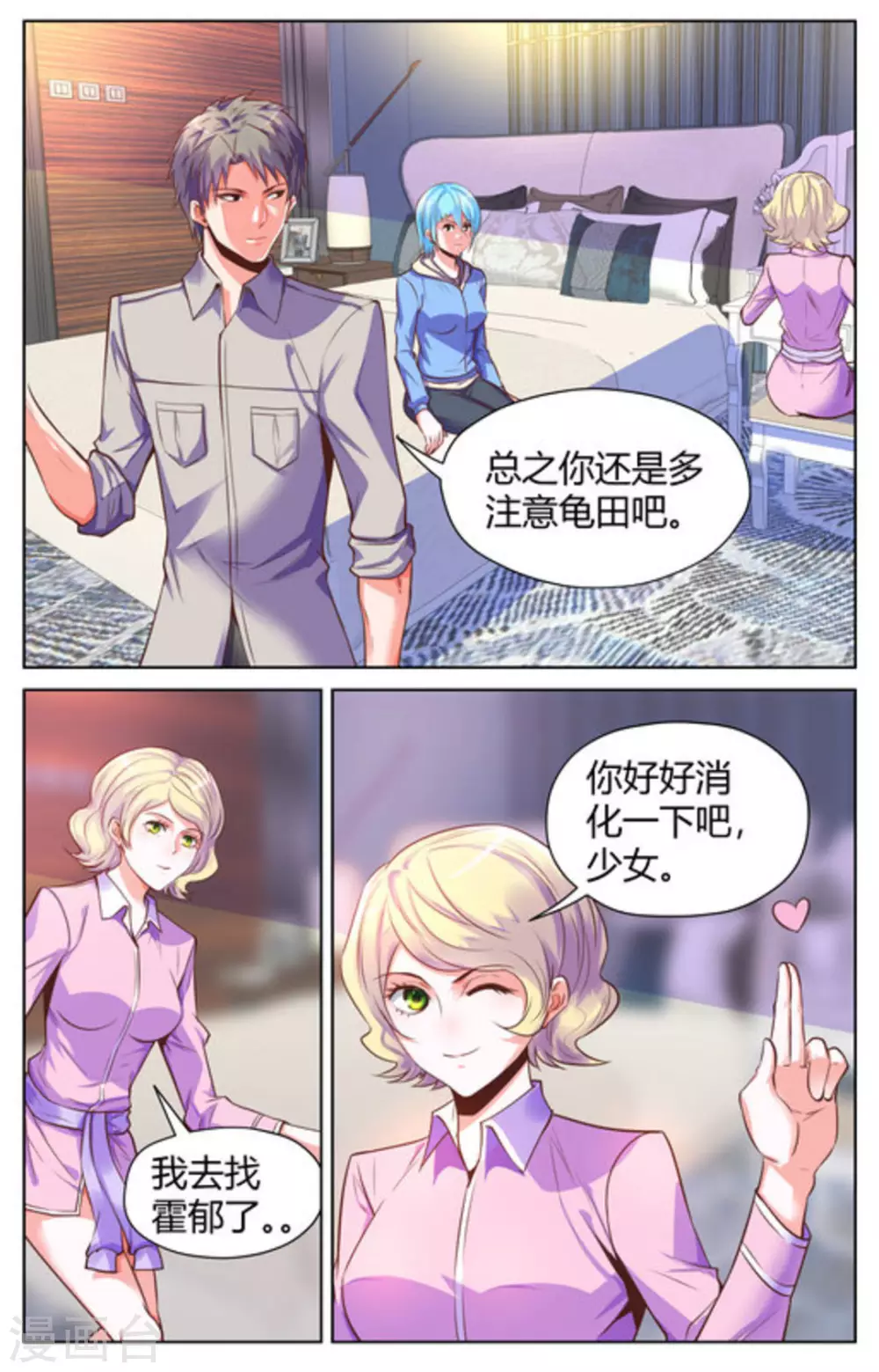 第33话8