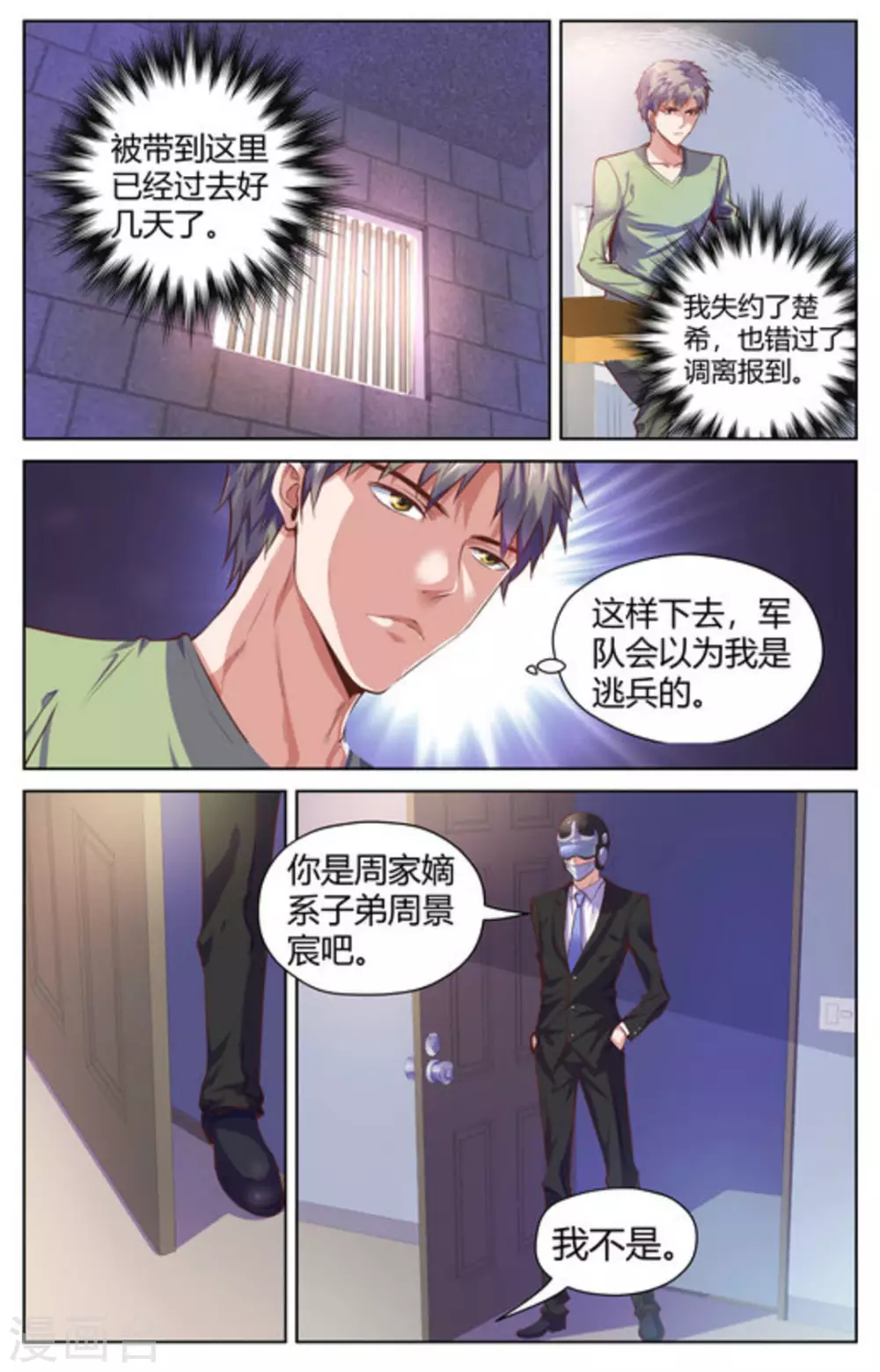 第21话6